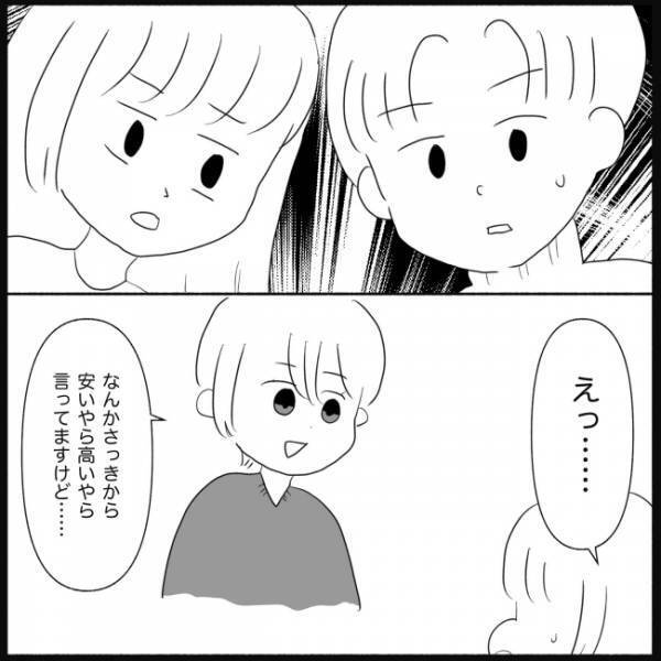 「子どものプレゼントが安すぎる」義妹のクレクレにうんざり！ワガママ度合いに絶句 ＜義実家が嫌だ＞