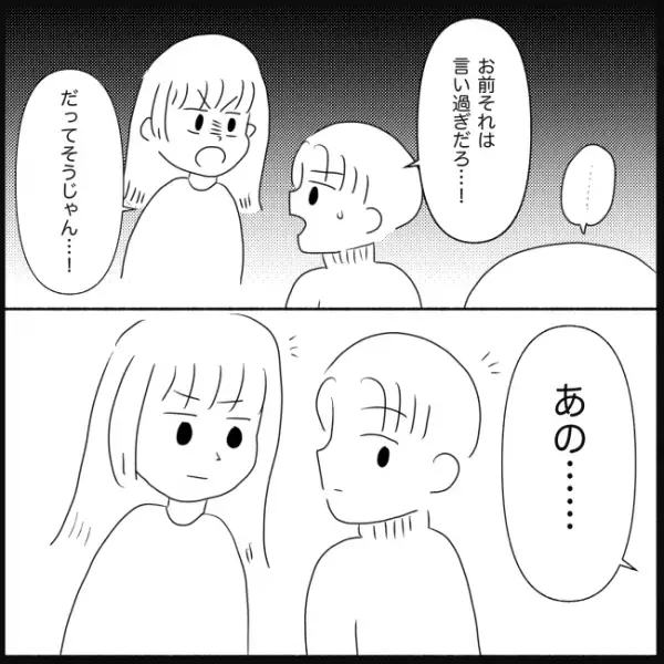 「子どものプレゼントが安すぎる」義妹のクレクレにうんざり！ワガママ度合いに絶句 ＜義実家が嫌だ＞