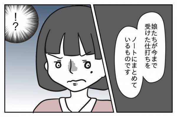 「証拠はあるんだから！」悪事をバラされた問題教師、驚きの行動に保護者激怒＜先生はモンスター＞