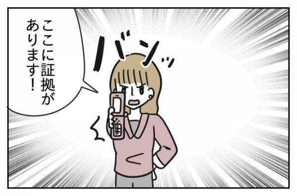 「証拠はあるんだから！」悪事をバラされた問題教師、驚きの行動に保護者激怒＜先生はモンスター＞