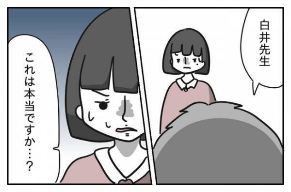 「証拠はあるんだから！」悪事をバラされた問題教師、驚きの行動に保護者激怒＜先生はモンスター＞