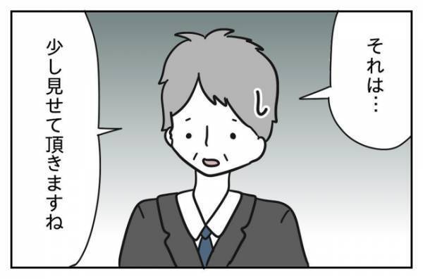 「証拠はあるんだから！」悪事をバラされた問題教師、驚きの行動に保護者激怒＜先生はモンスター＞