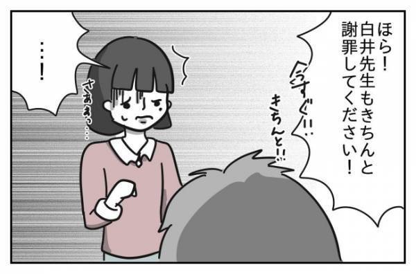 「証拠なんてすぐに消せるんだから！」トンデモ教師に保護者が最後のトドメ＜先生はモンスター＞