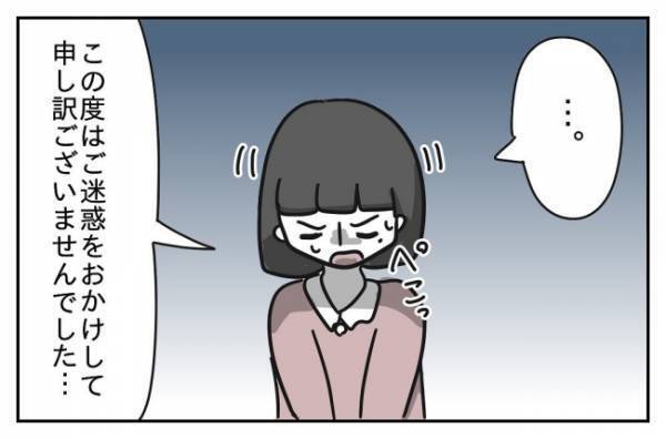 「証拠なんてすぐに消せるんだから！」トンデモ教師に保護者が最後のトドメ＜先生はモンスター＞