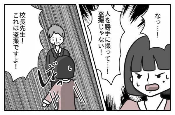 「証拠なんてすぐに消せるんだから！」トンデモ教師に保護者が最後のトドメ＜先生はモンスター＞