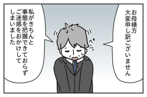 「証拠なんてすぐに消せるんだから！」トンデモ教師に保護者が最後のトドメ＜先生はモンスター＞