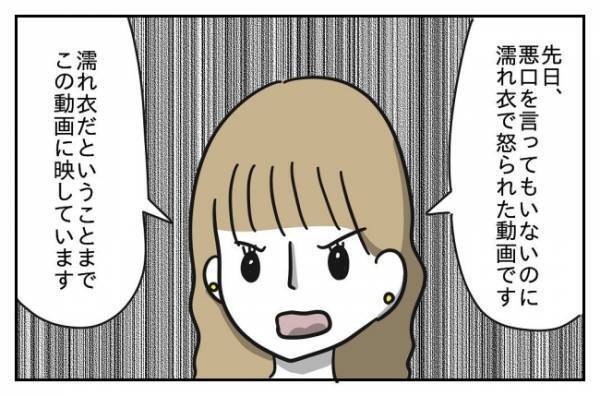 「証拠なんてすぐに消せるんだから！」トンデモ教師に保護者が最後のトドメ＜先生はモンスター＞