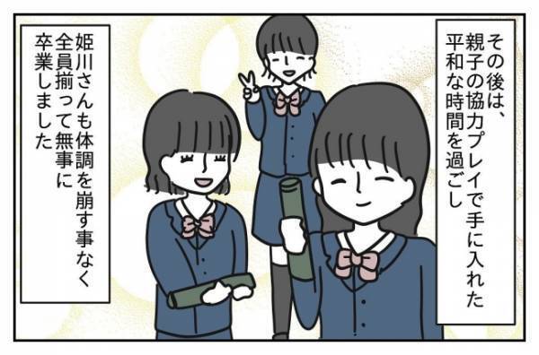 「証拠なんてすぐに消せるんだから！」トンデモ教師に保護者が最後のトドメ＜先生はモンスター＞