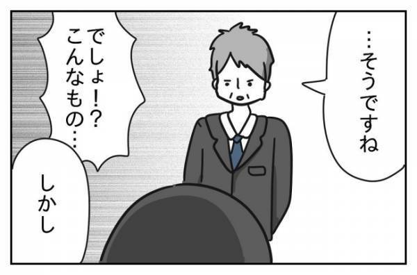 「証拠なんてすぐに消せるんだから！」トンデモ教師に保護者が最後のトドメ＜先生はモンスター＞