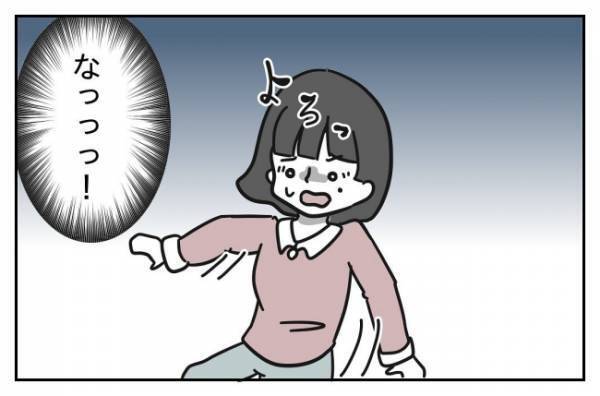 「証拠なんてすぐに消せるんだから！」トンデモ教師に保護者が最後のトドメ＜先生はモンスター＞