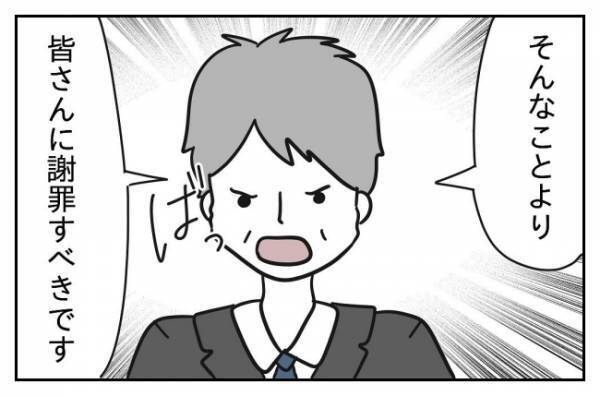 「証拠なんてすぐに消せるんだから！」トンデモ教師に保護者が最後のトドメ＜先生はモンスター＞