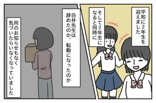 「証拠なんてすぐに消せるんだから！」トンデモ教師に保護者が最後のトドメ＜先生はモンスター＞