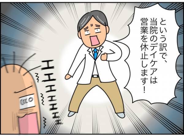 「そりゃ退職して当然だわ…」同僚のウラの顔が発覚…職場運のなさに愕然！＜夫が転職に失敗＞