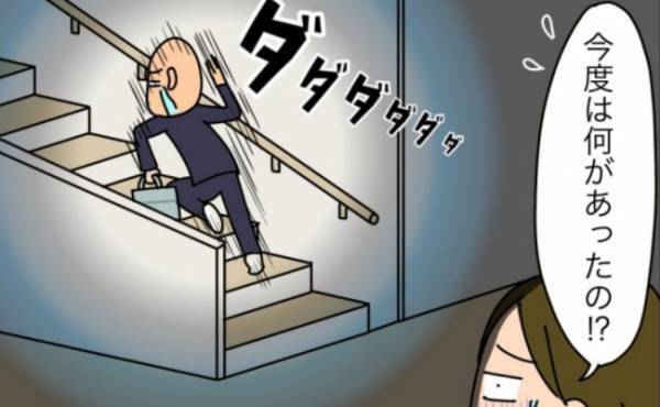 「そりゃ退職して当然だわ…」同僚のウラの顔が発覚…職場運のなさに愕然！＜夫が転職に失敗＞