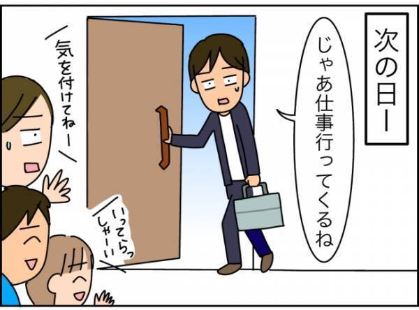 「そりゃ退職して当然だわ…」同僚のウラの顔が発覚…職場運のなさに愕然！＜夫が転職に失敗＞