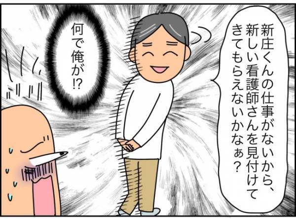 「そりゃ退職して当然だわ…」同僚のウラの顔が発覚…職場運のなさに愕然！＜夫が転職に失敗＞