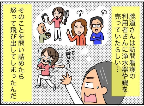「そりゃ退職して当然だわ…」同僚のウラの顔が発覚…職場運のなさに愕然！＜夫が転職に失敗＞