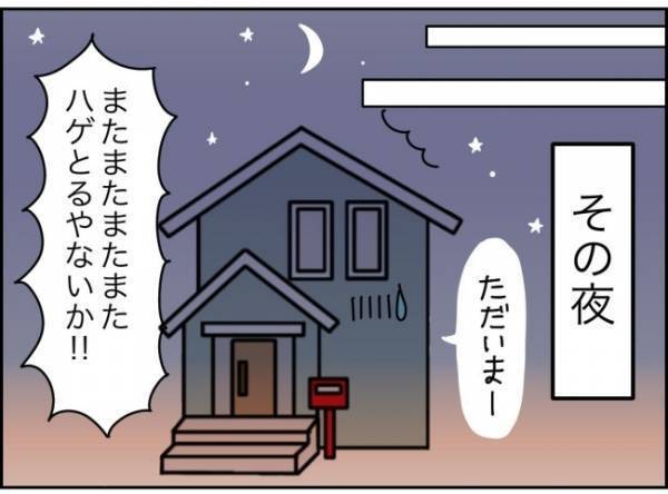 「そりゃ退職して当然だわ…」同僚のウラの顔が発覚…職場運のなさに愕然！＜夫が転職に失敗＞