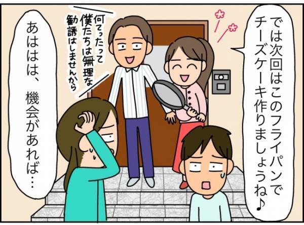 「そりゃ退職して当然だわ…」同僚のウラの顔が発覚…職場運のなさに愕然！＜夫が転職に失敗＞