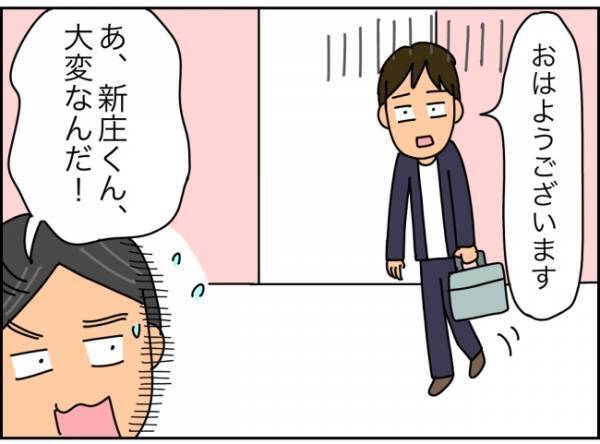 「そりゃ退職して当然だわ…」同僚のウラの顔が発覚…職場運のなさに愕然！＜夫が転職に失敗＞