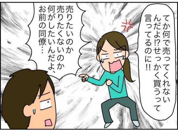 「そりゃ退職して当然だわ…」同僚のウラの顔が発覚…職場運のなさに愕然！＜夫が転職に失敗＞