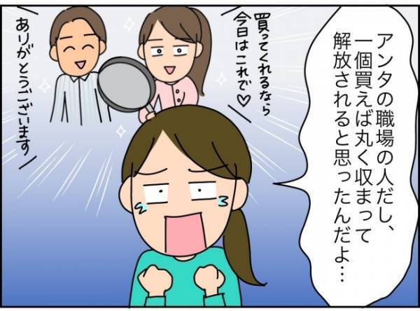 「そりゃ退職して当然だわ…」同僚のウラの顔が発覚…職場運のなさに愕然！＜夫が転職に失敗＞