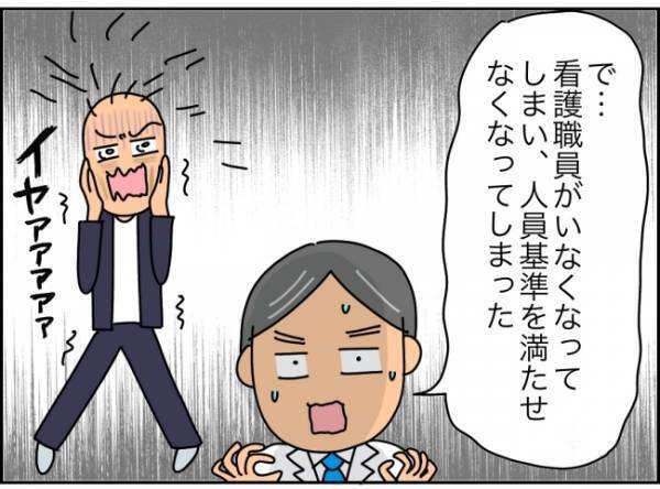 「そりゃ退職して当然だわ…」同僚のウラの顔が発覚…職場運のなさに愕然！＜夫が転職に失敗＞