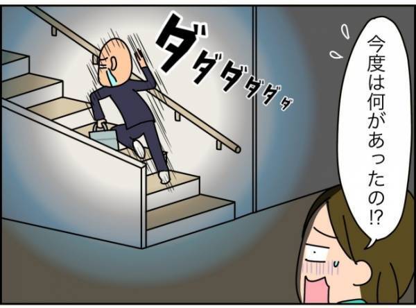 「そりゃ退職して当然だわ…」同僚のウラの顔が発覚…職場運のなさに愕然！＜夫が転職に失敗＞