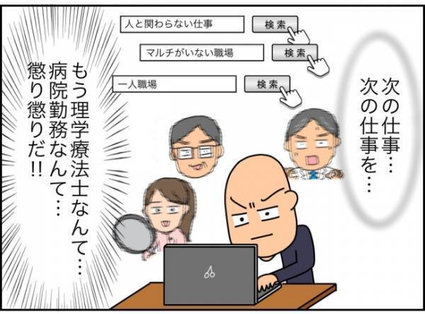 「家族よごめん…2カ月で会社を辞める」わが家はガタガタ…人生設計が不安すぎる＜夫が転職に失敗＞
