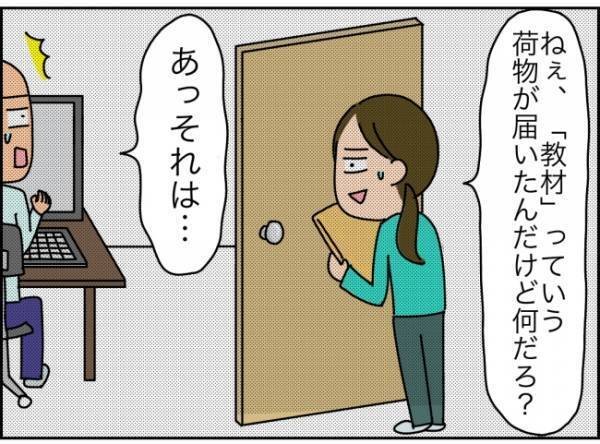 「家族よごめん…2カ月で会社を辞める」わが家はガタガタ…人生設計が不安すぎる＜夫が転職に失敗＞