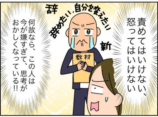 「家族よごめん…2カ月で会社を辞める」わが家はガタガタ…人生設計が不安すぎる＜夫が転職に失敗＞