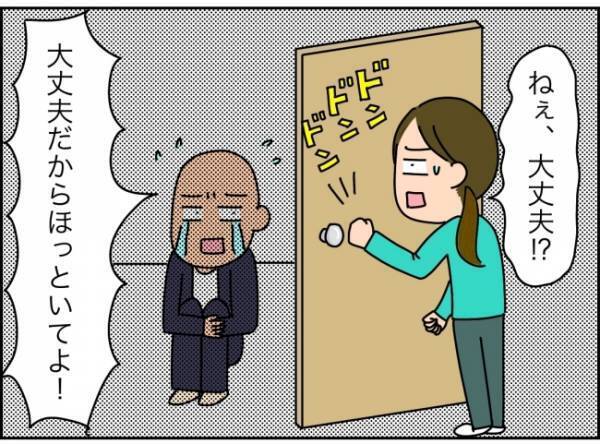 「家族よごめん…2カ月で会社を辞める」わが家はガタガタ…人生設計が不安すぎる＜夫が転職に失敗＞