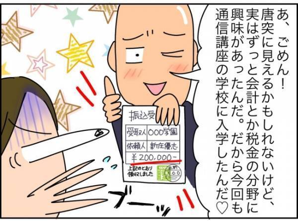「家族よごめん…2カ月で会社を辞める」わが家はガタガタ…人生設計が不安すぎる＜夫が転職に失敗＞