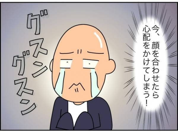 「家族よごめん…2カ月で会社を辞める」わが家はガタガタ…人生設計が不安すぎる＜夫が転職に失敗＞