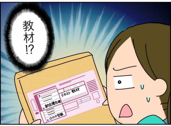 「家族よごめん…2カ月で会社を辞める」わが家はガタガタ…人生設計が不安すぎる＜夫が転職に失敗＞