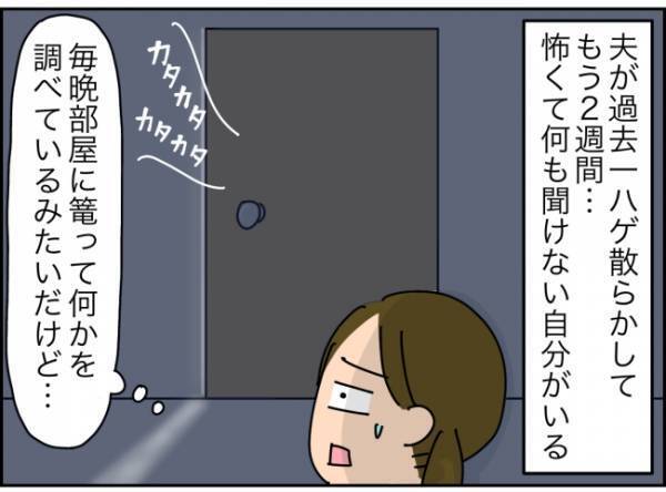 「家族よごめん…2カ月で会社を辞める」わが家はガタガタ…人生設計が不安すぎる＜夫が転職に失敗＞