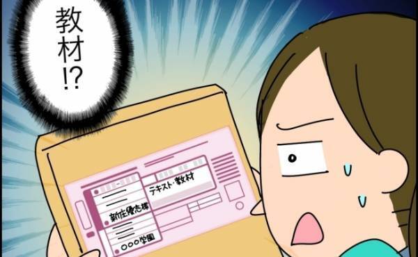 「家族よごめん…2カ月で会社を辞める」わが家はガタガタ…人生設計が不安すぎる＜夫が転職に失敗＞