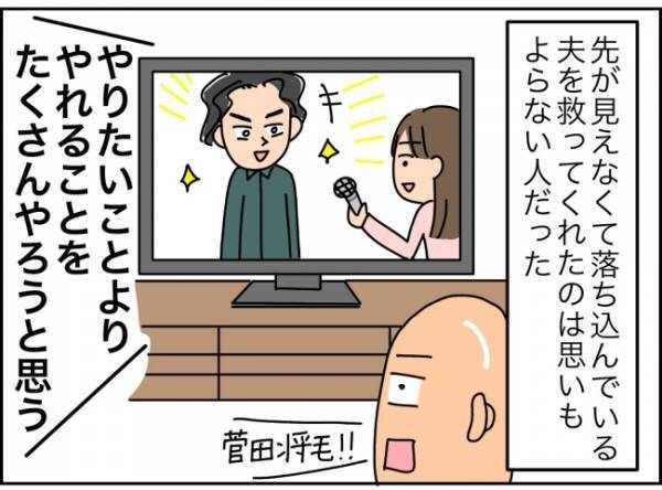 「脳みそが頭につまってない？」仕事がヤバすぎて判断能力が低下した夫にブチ切れ＜夫が転職に失敗＞