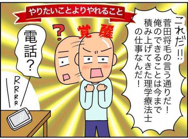 「脳みそが頭につまってない？」仕事がヤバすぎて判断能力が低下した夫にブチ切れ＜夫が転職に失敗＞