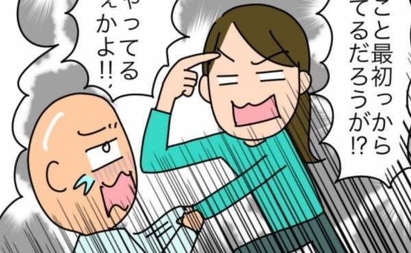 「脳みそが頭につまってない？」仕事がヤバすぎて判断能力が低下した夫にブチ切れ＜夫が転職に失敗＞