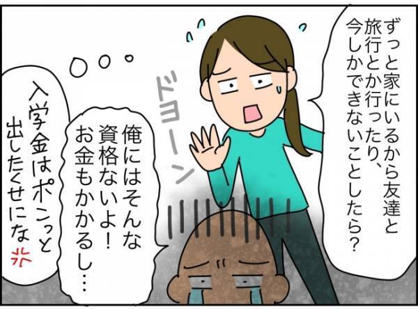 「脳みそが頭につまってない？」仕事がヤバすぎて判断能力が低下した夫にブチ切れ＜夫が転職に失敗＞