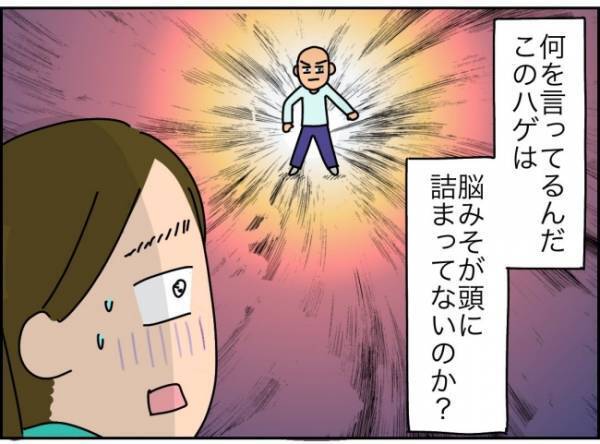 「脳みそが頭につまってない？」仕事がヤバすぎて判断能力が低下した夫にブチ切れ＜夫が転職に失敗＞