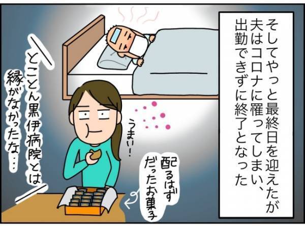 「脳みそが頭につまってない？」仕事がヤバすぎて判断能力が低下した夫にブチ切れ＜夫が転職に失敗＞