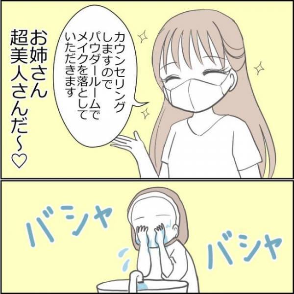 「無理だと思いますが…」ええ！？美容クリニックで医師からまさかの言葉が！＜ママがシミ取り＞