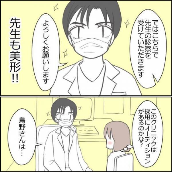 「無理だと思いますが…」ええ！？美容クリニックで医師からまさかの言葉が！＜ママがシミ取り＞