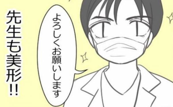 「無理だと思いますが…」ええ！？美容クリニックで医師からまさかの言葉が！＜ママがシミ取り＞
