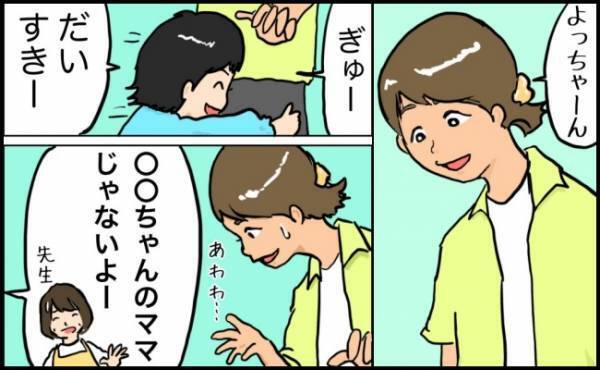 いきなり女児に抱きつかれたママ！あたふたしていると、予想外の展開が待っていて！？