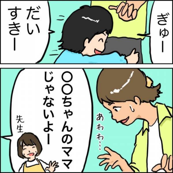 いきなり女児に抱きつかれたママ！あたふたしていると、予想外の展開が待っていて！？