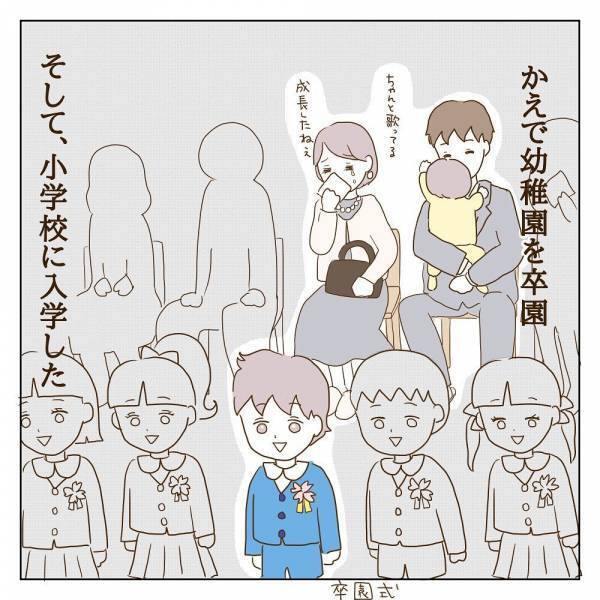 「地獄の入り口…！？」ママ友が崇拝するボスママとの出会い＜信じていたママ友が嫌い＞