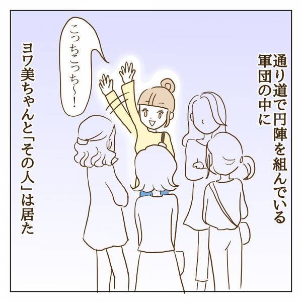 「地獄の入り口…！？」ママ友が崇拝するボスママとの出会い＜信じていたママ友が嫌い＞